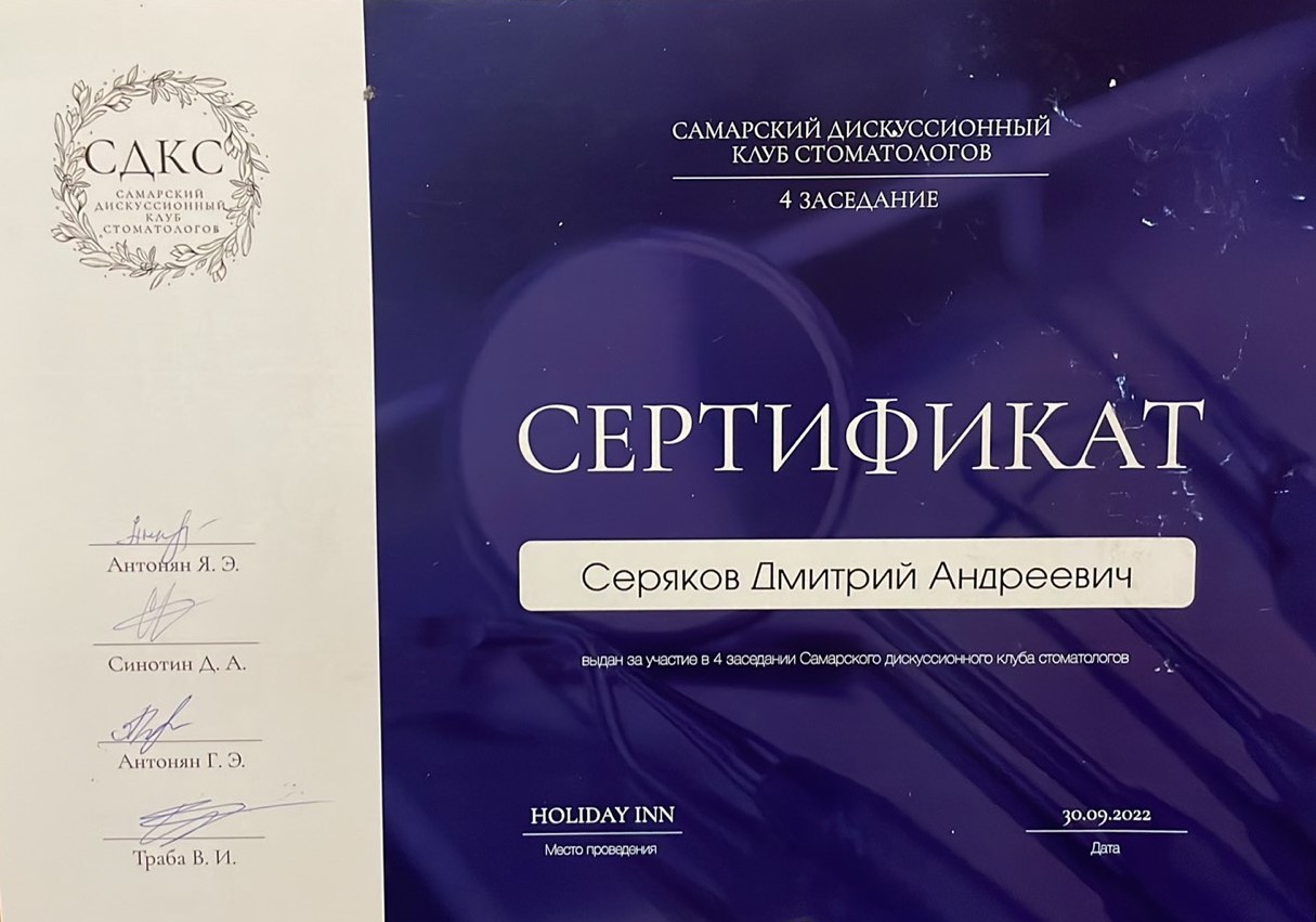 Эденталь